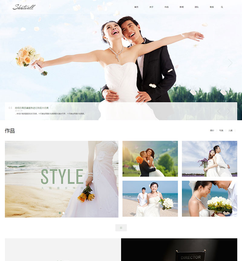 图片[3]-响应式婚纱照摄影类网站源码 HTML5个人写真户外摄影工作室网站织梦模板（自适应手机版） - 易微帮-易微帮