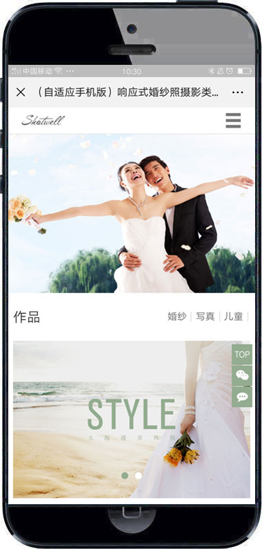 图片[1]-响应式婚纱照摄影类网站源码 HTML5个人写真户外摄影工作室网站织梦模板（自适应手机版） - 易微帮-易微帮