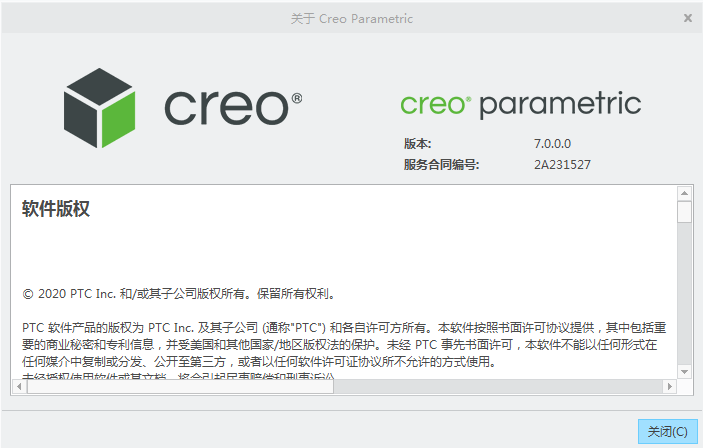 图片[1]-PTC Creo 7.0.2.0 中文无限制特别版(附许可证文件+安装教程) 64位 - 易微帮-易微帮