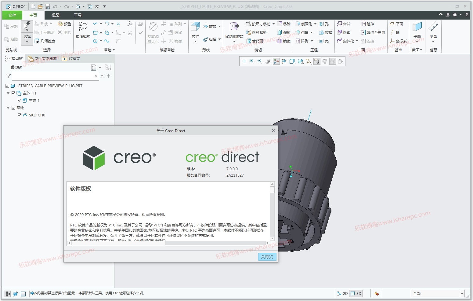 图片[10]-PTC Creo 7.0.2.0 中文无限制特别版(附许可证文件+安装教程) 64位 - 易微帮-易微帮